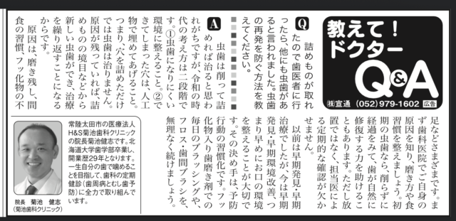 茨城新聞